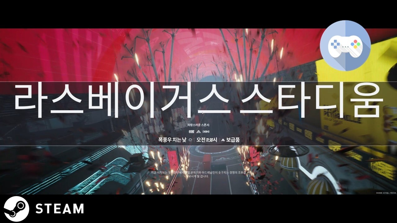 더 파이널스 - 랭크 캐시아웃 (라스베이거스 스타디움) - 날렵한 체격/검