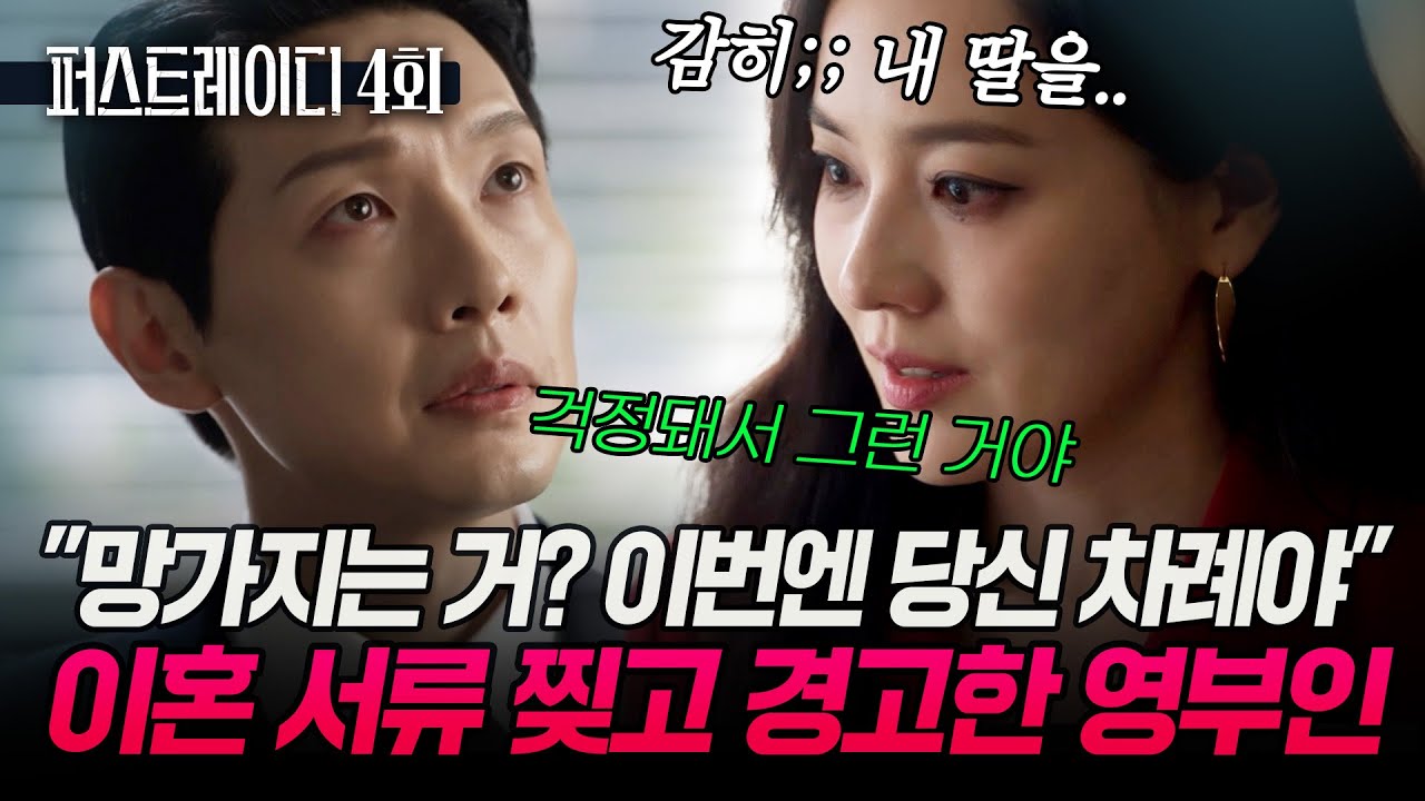 4회 하이라이트｜