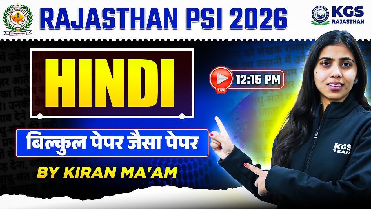 Rajasthan PSI 2026 Hindi Class | Hindi Important Questions | By Kiran Mam | KGS Rajasthan Exams
