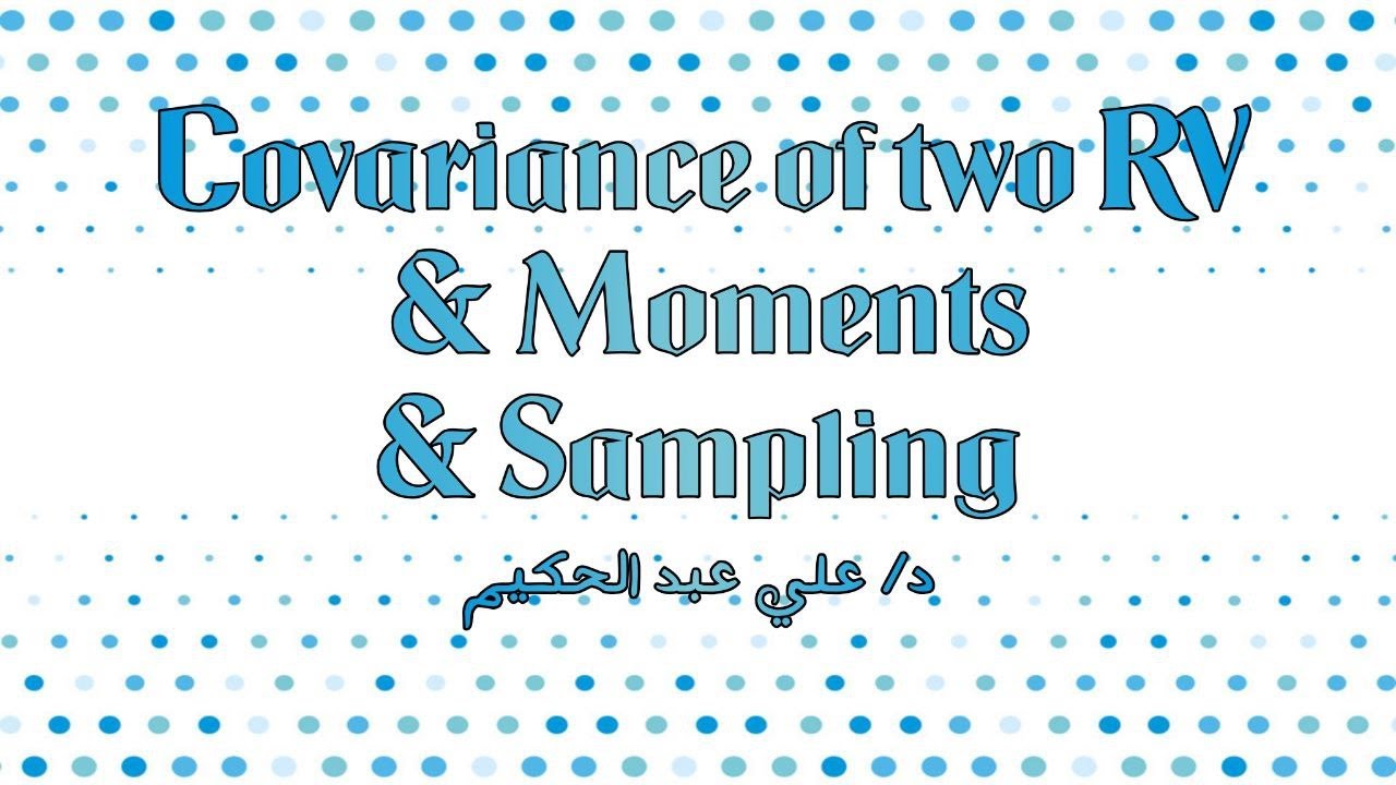 احصاء واحتمالات | المحاضرة قبل الأخيرة | Covariance of two RV & Moments & Sampling