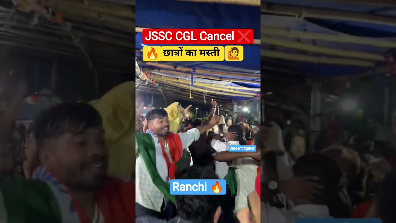 JPSC & JSSC CGL Cancelled ❌❌ || #shortsfeed #shortsvideo #shortsviral ||