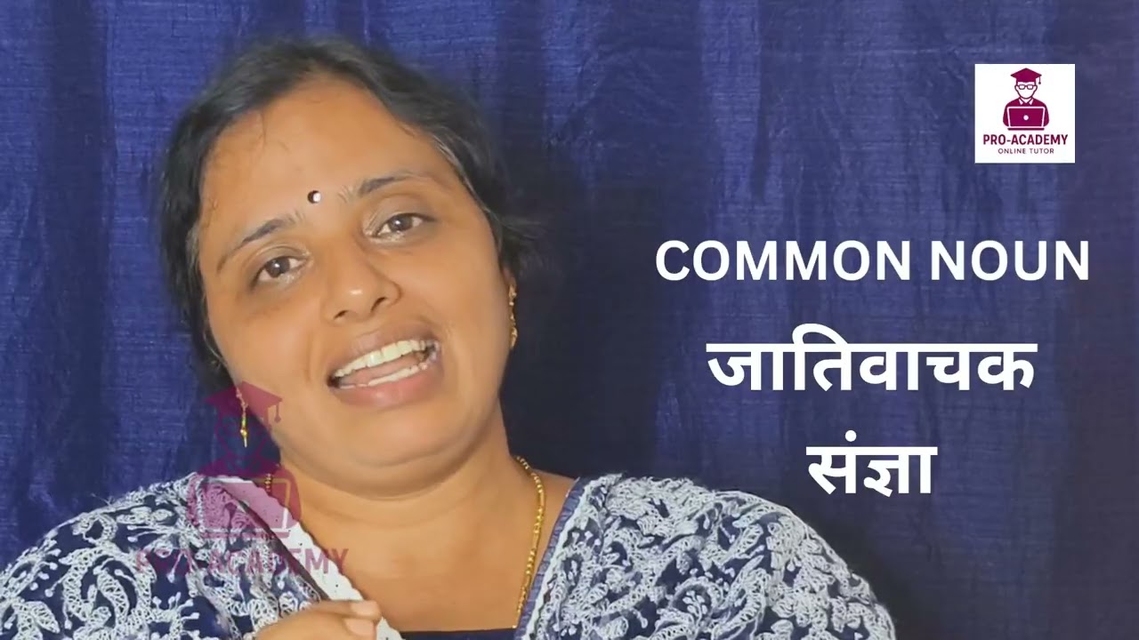 Common Noun | जातिवाचक संज्ञा | Hindi Grammer | Remya Teacher | Pro Academy Online 