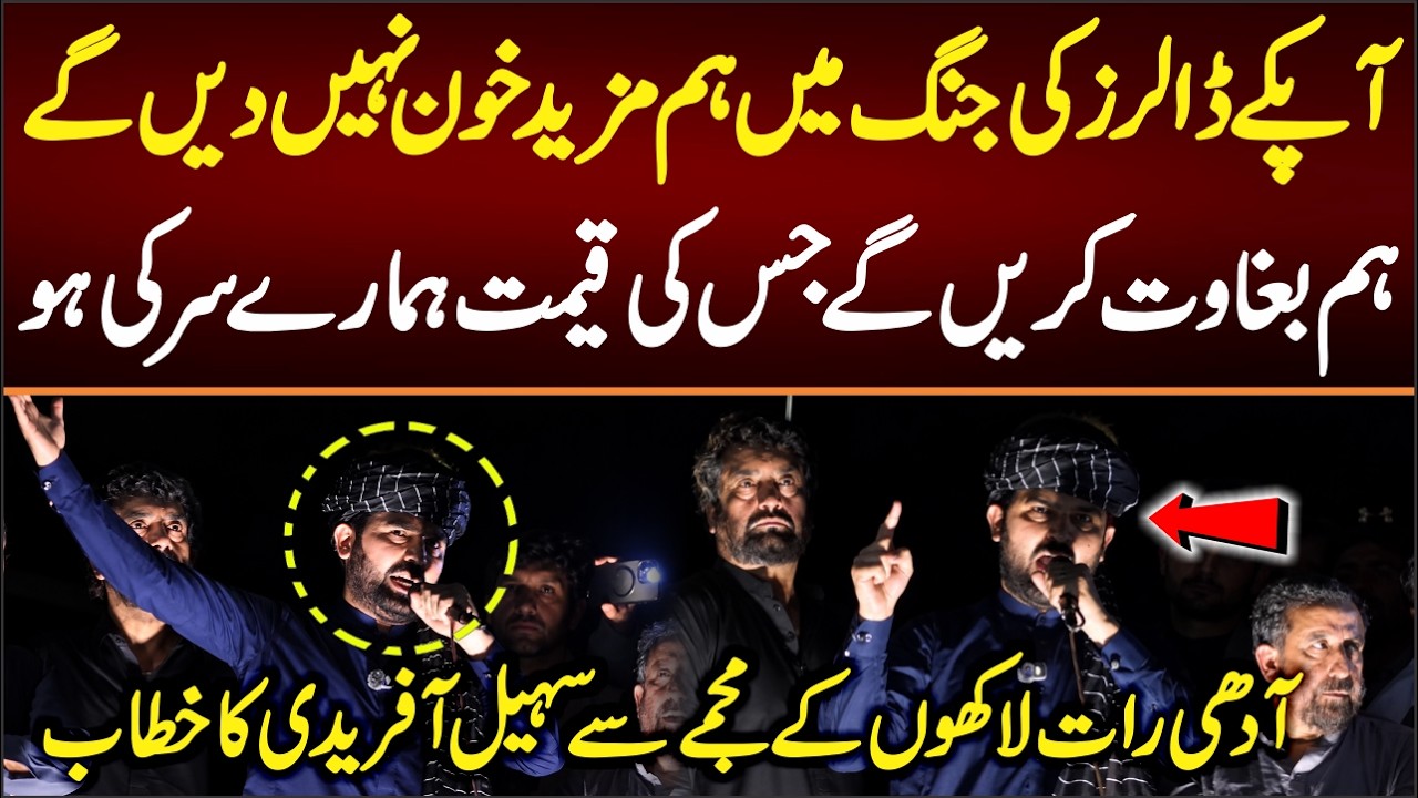 CM KPK Sohail khan Afridi Powerful Speech in Dara Adamkhel || Hum Bagawat Karian Gy