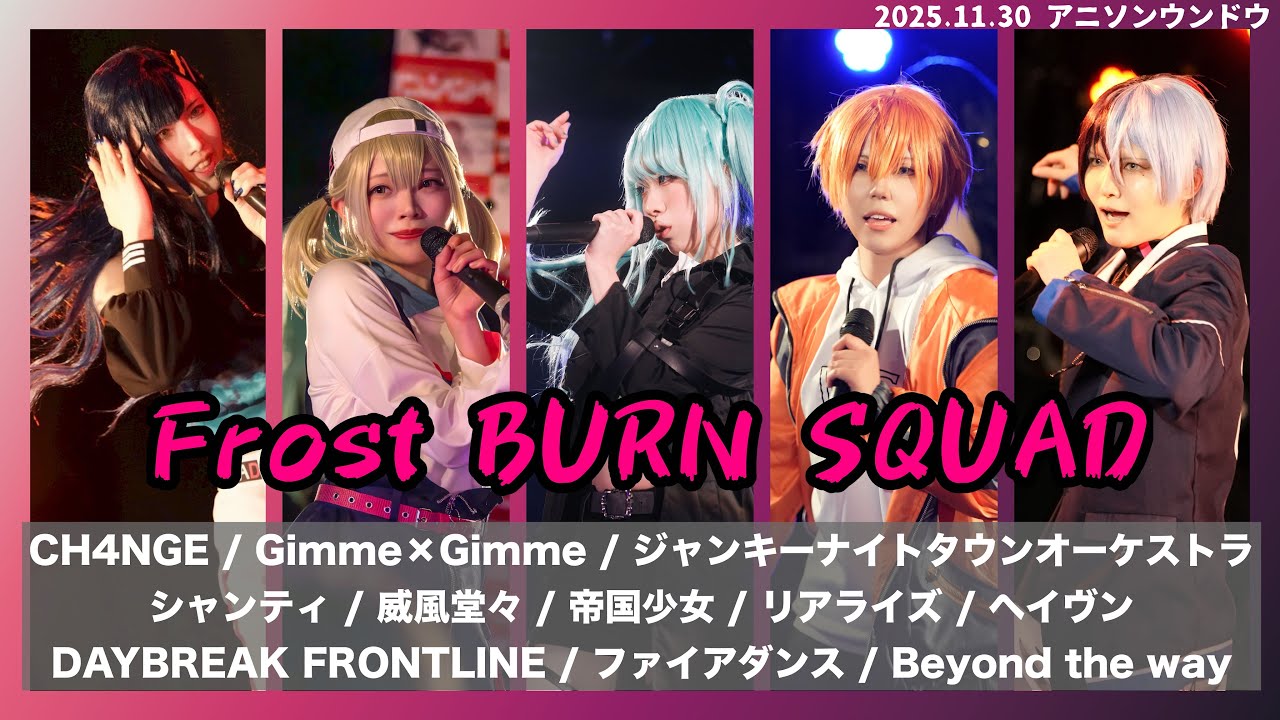 【プロセカ】Vivid BAD SQUAD コスプレパフォーマンス 【踊ってみた】