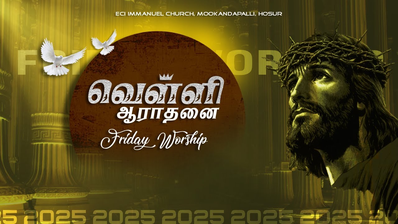 🔴🅻🅸🆅🅴📡| Friday Worship | ECI Immanuel Church, Mookandapalli, Hosur | REV. C. Prabu Doss |