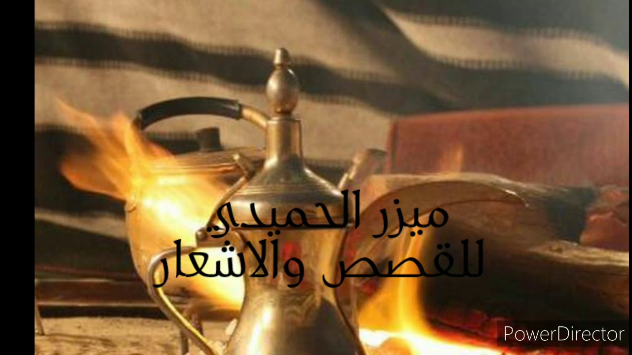 قصة (ابو نيتين )مايترافق الشر ماينتصر والخير ماينهزم