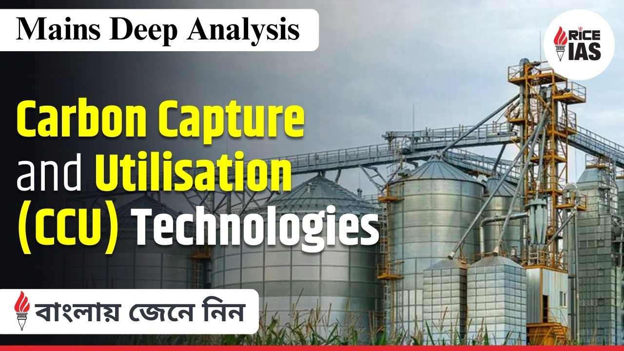 Carbon Capture & Utilisation (CCU) Explained | Climate Change Technology | UPSC GS-III