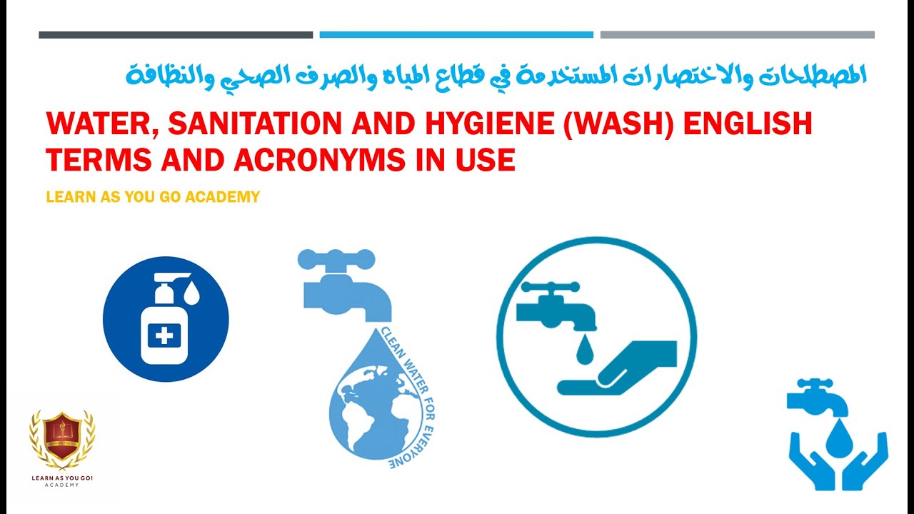 المصطلحات والاختصارات لقطاع المياه والصرف الصحي والنظافة  (WASH) English terms and acronyms in use