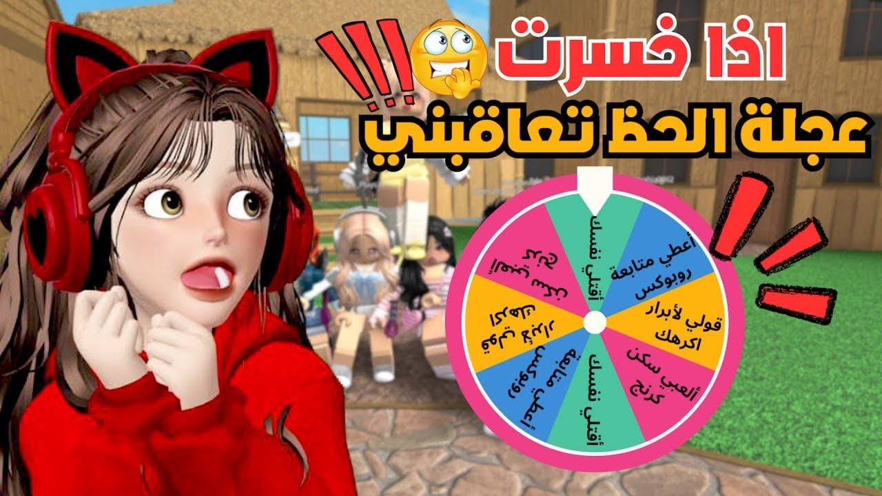 فكرة جديدة عجلة الحظ تعاقبني في ام ام تو 🤩 🔥 mm2 ⁉️ روبلوكس Roblox