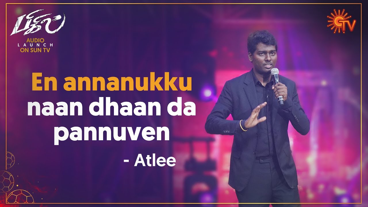 Director Atlee's Speech | Bigil Audio Launch | Sun TV