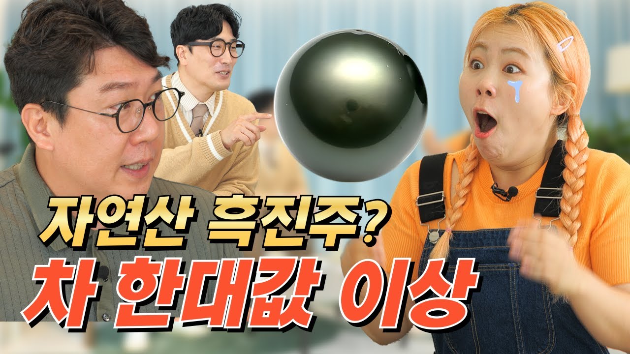 [#감정있는인터뷰_수빙수] 130만 유튜버 수빙수 키조개 손질하다가 흑진주 발견