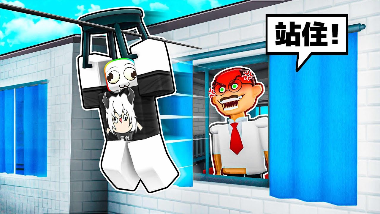 我要跟同學一起合作逃離學校，因為老師超級可怕😨 🙈 🤓！！！【Roblox 機器磚塊】