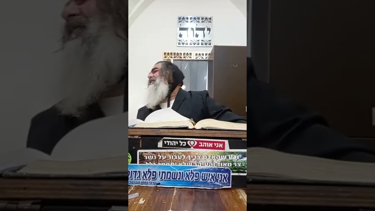 הרב שלום סבג -ד' אייר
