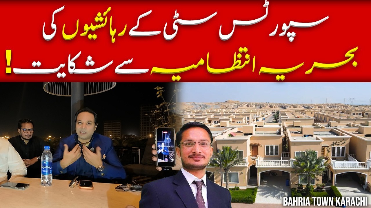 Sports City Residents Complain to Bahria Administration &ndash; What&rsquo;s Going On? #bahriatownkarachi