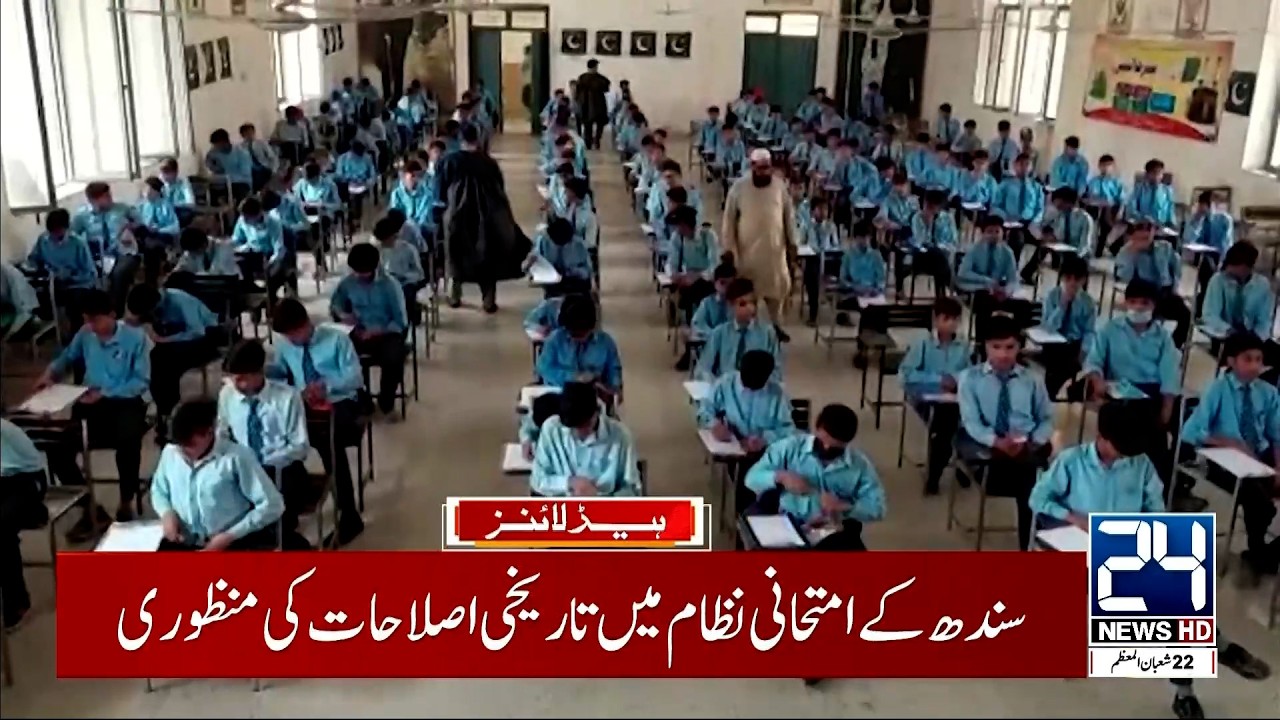 Historic Sindh Exam Reforms - Islamabad Explosion Updates | 2am News Headlines | 24 News HD