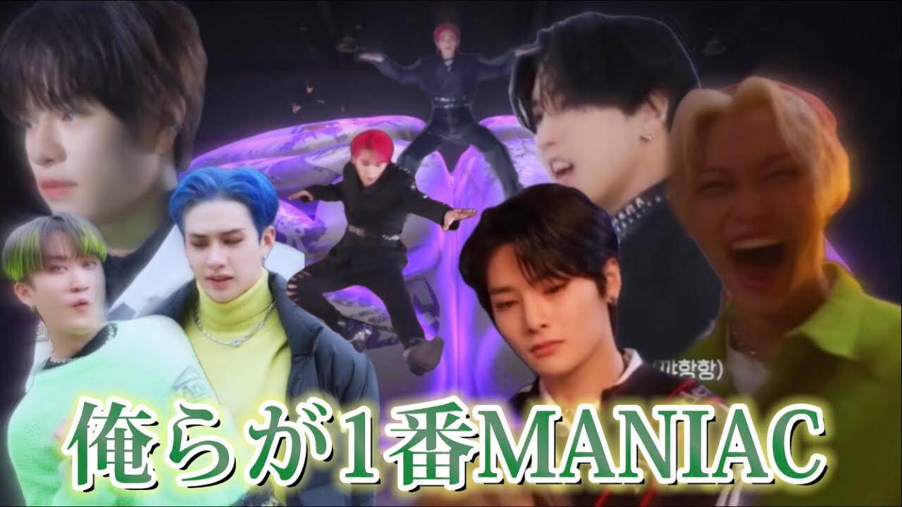 僕達頑張って撮影しました【MANIAC Making】【Straykids】