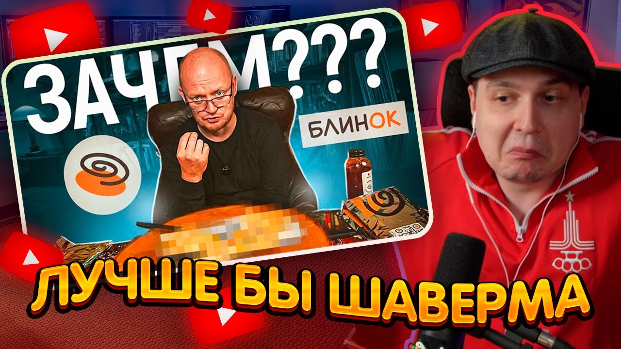 ДЖЕНТЛ ГУСЬ смотрит 