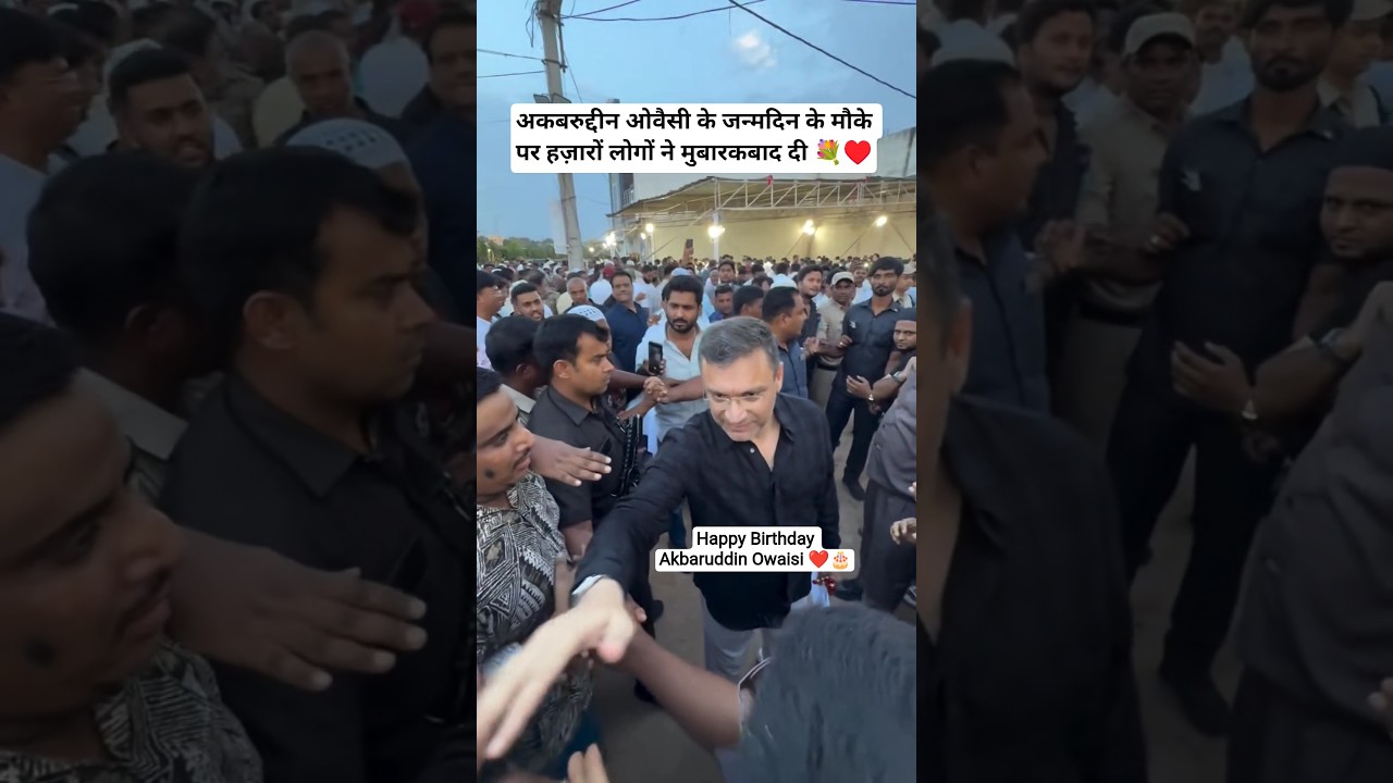 akbaruddin Owaisi ke Birthday ke Maoke par hazaro logo ne mubarakbad di ❤️🎂 #aimim