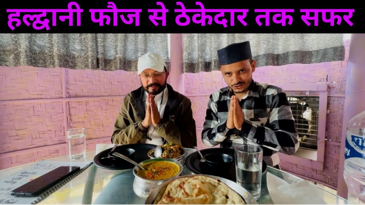 हल्द्वानी फौजी बना सफल ठेकेदार 9870636994 संपर्क करे घर बनाने 🙏 | 