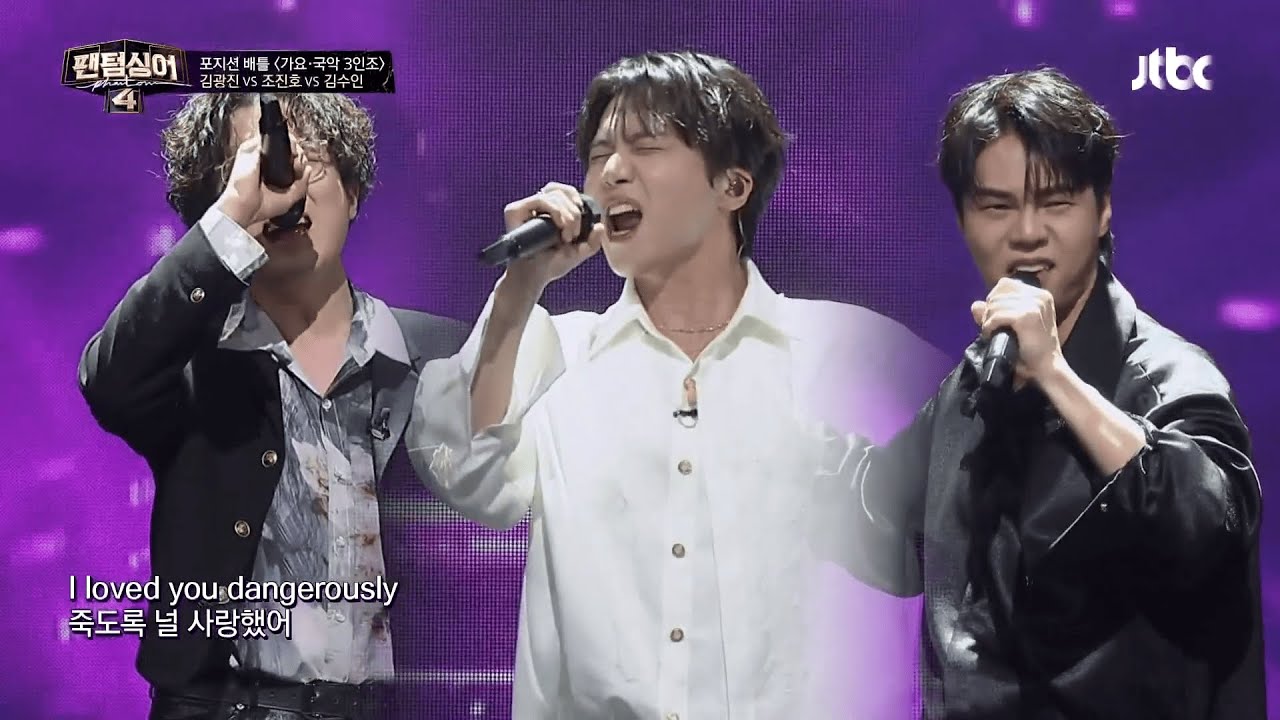 Phantom Singer 4 - Dangerously (Kim Kwangjin VS Cho Jinho VS Kim Suin)