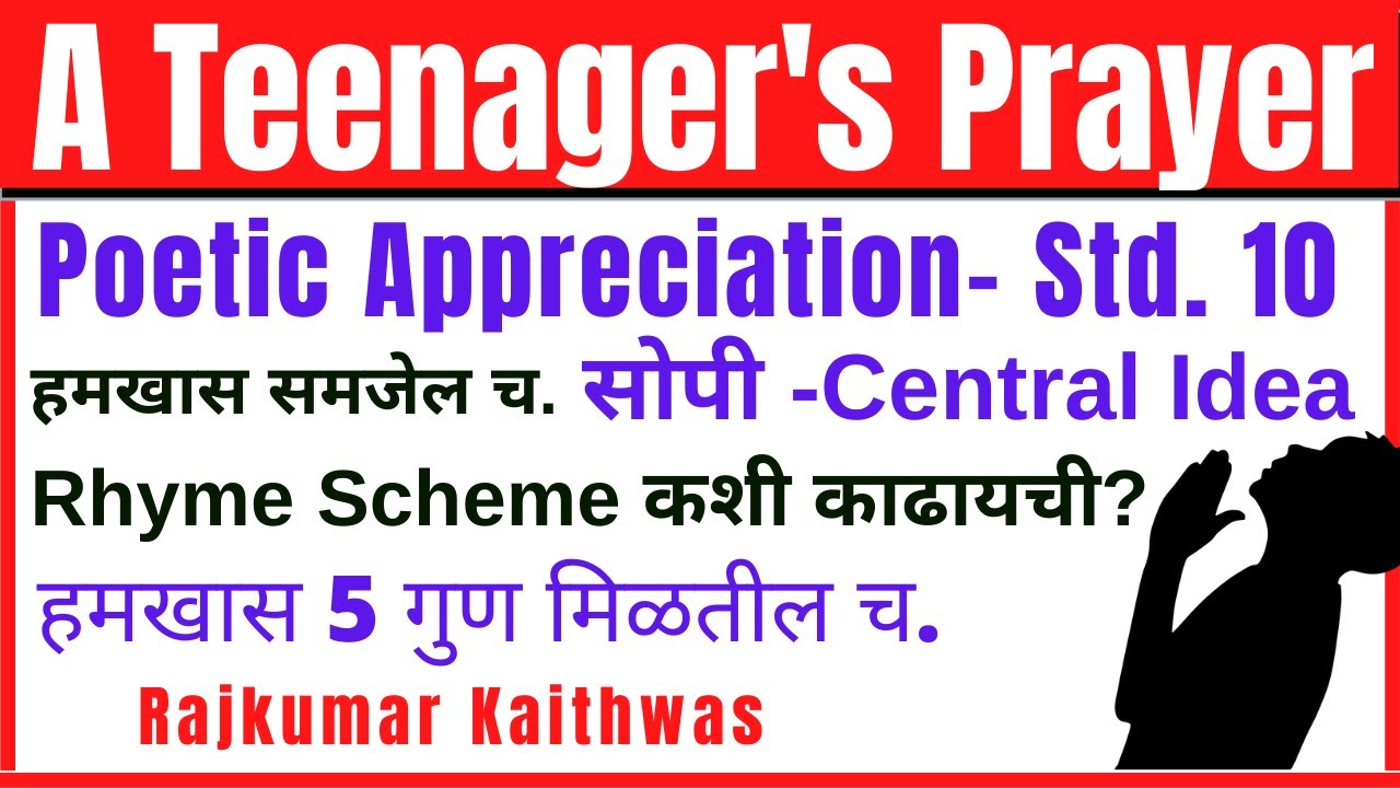 A Teenager's Prayer- Poetic Appreciation, English 10th (LL)