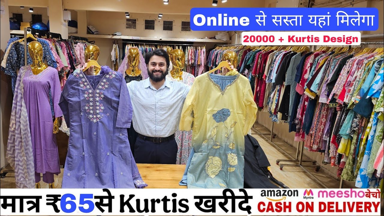 कुर्ती Cheapest kurti ₹65 में COD | Kurti Wholesale Market | Kurti Biggest Manufacture in Surat july