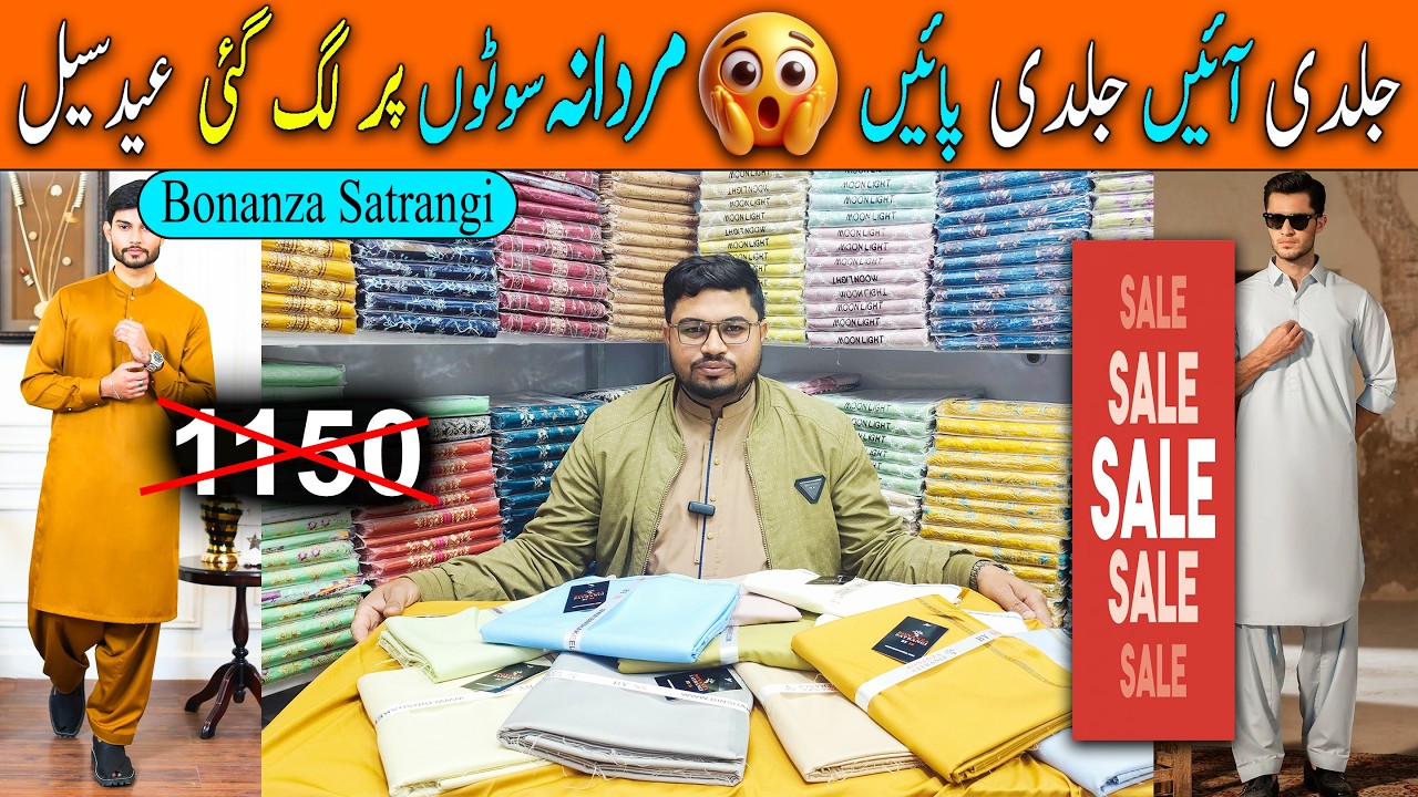 😱Eid Sale on Mardana Suits Pakistan | Original Gents Collection 🔥#wholesale  #clothes