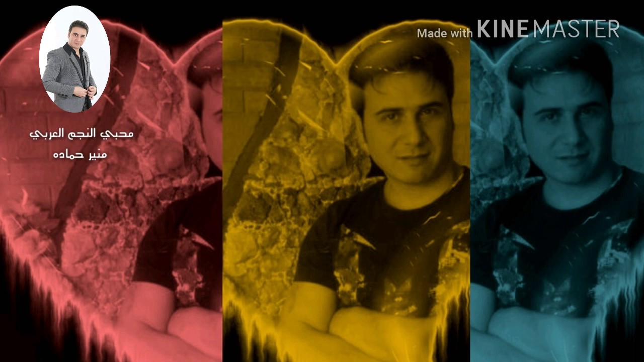 منوعات شعبيه {راجع ع الديره} النجم العربي منير حماده_monir hamade mounawa3at