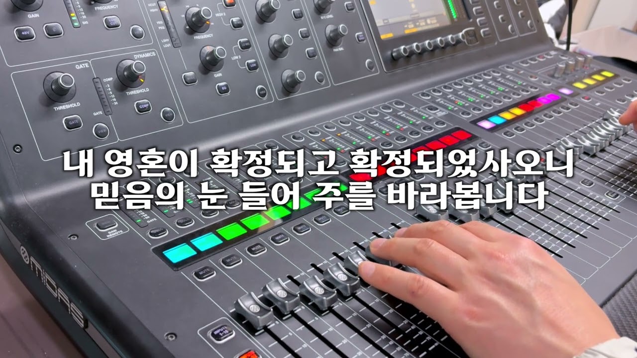 나는 일어섭니다 | console (2026.2.15)