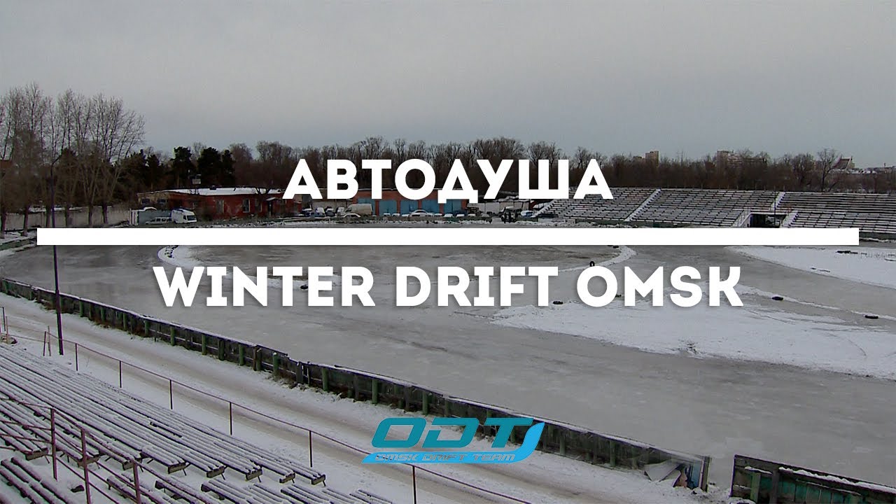 Интервью с организатором соревнований | WINTER DRIFT OMSK | Omsk Drift Team