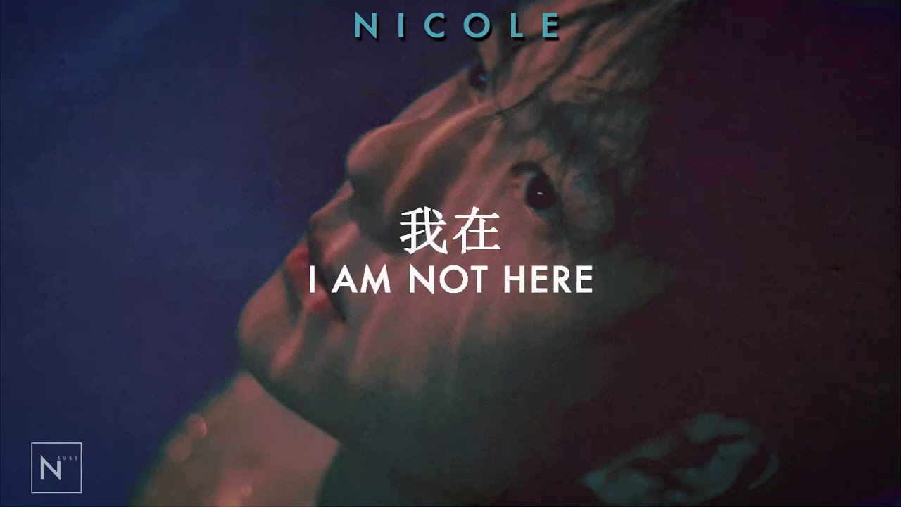 我在 (I AM NOT HERE)  - Wang Yibo (王一博); español