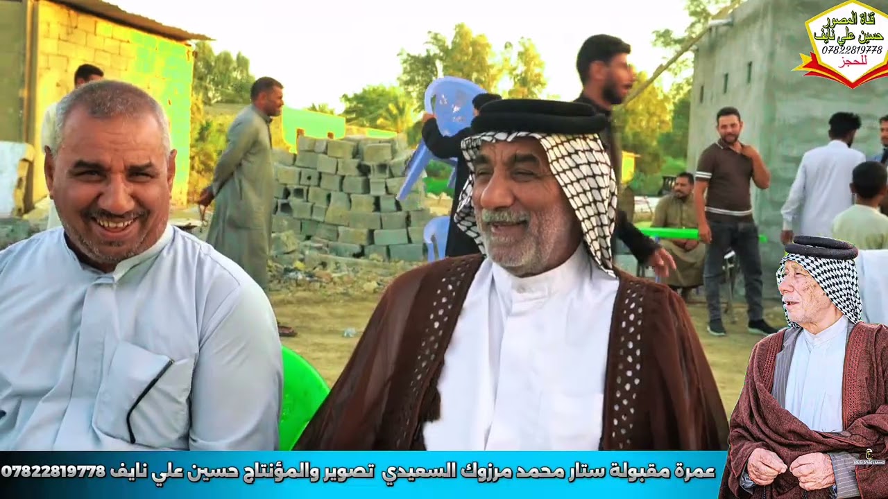 عمره  ستار محمد مرزوك السعيدي تصوير والمونتاج حسين علي نايف ٠٧٨٢٢٨١٩٧٧٨