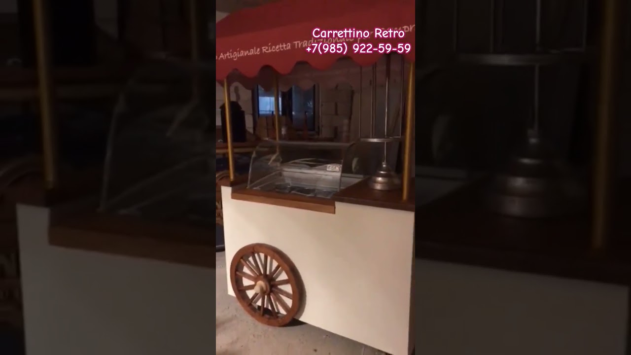 Gelato Trolley. Ice Cream Cart #vintage #icecream #icecreamcart