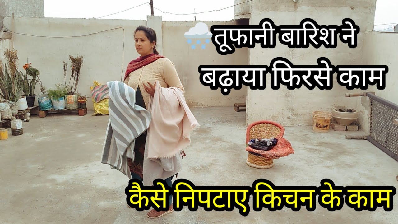 🌨️तूफानी बारिश ऑले,फिर से बढ़ाया काम कैसे निपटाए 2 घंटे में 🏡घर किचन के काम,अकेले बिना किसी मदद के
