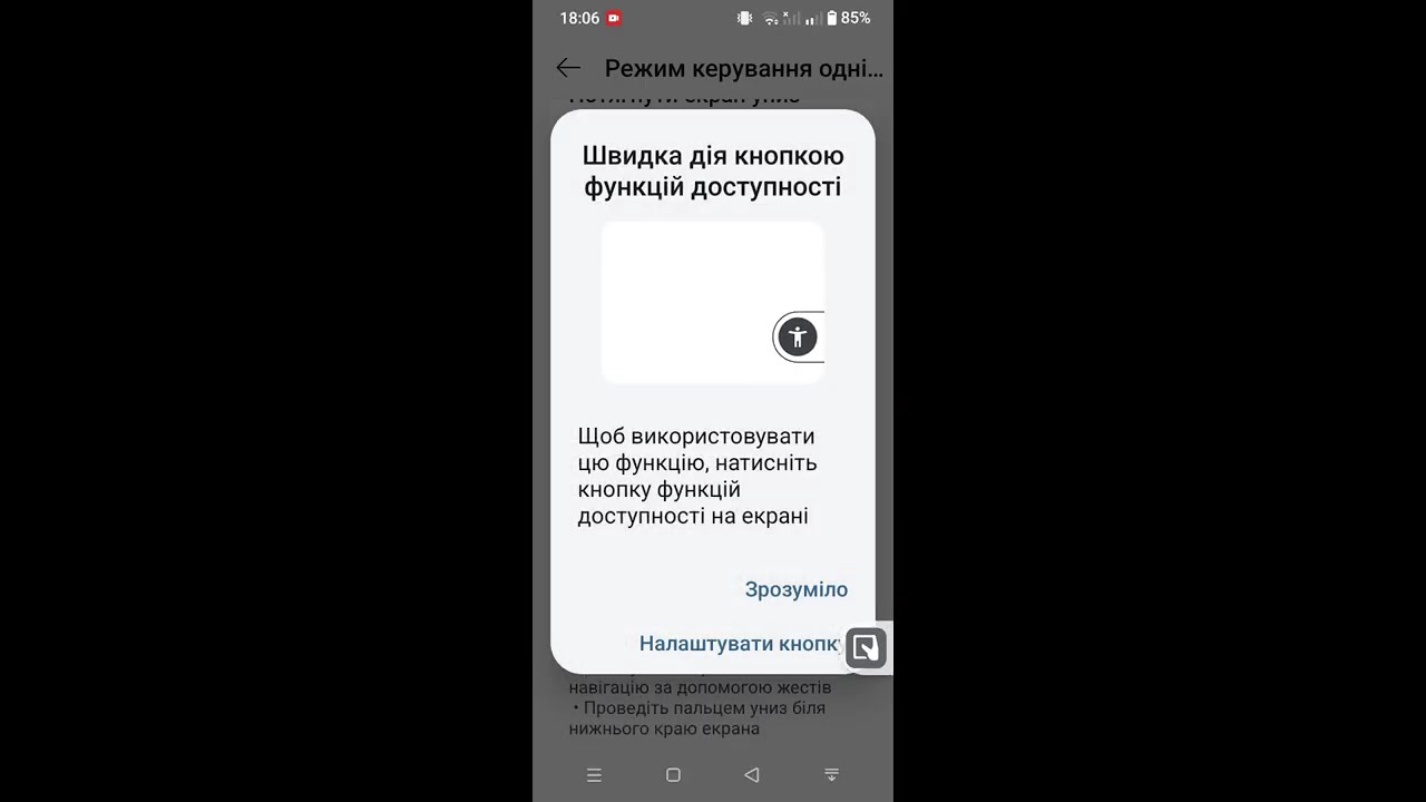 Керування смартфоном Realme однією рукою