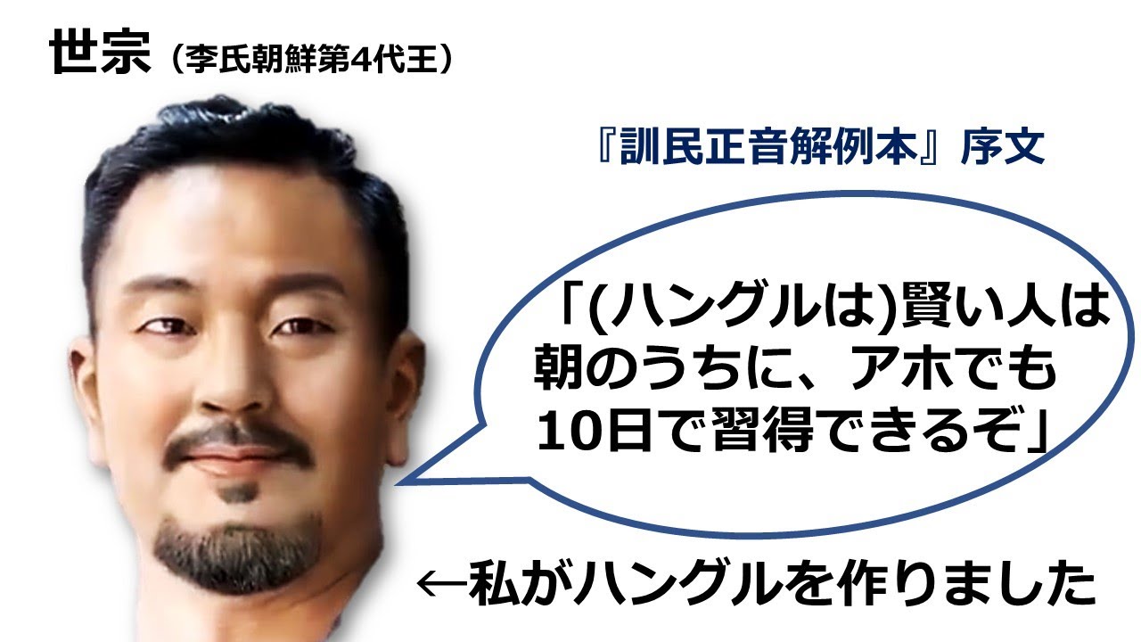 1分30秒でハングルが読めるようになる神動画