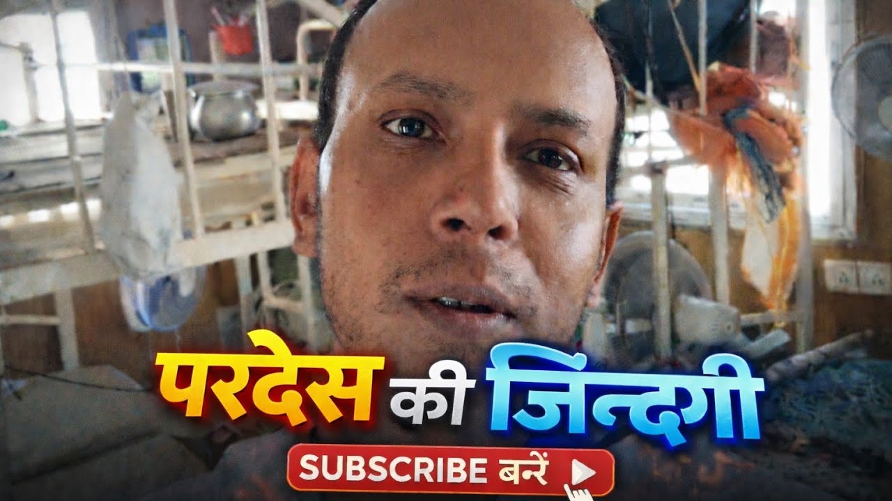 परदेस की जिंदगी | new vlog 2026😍