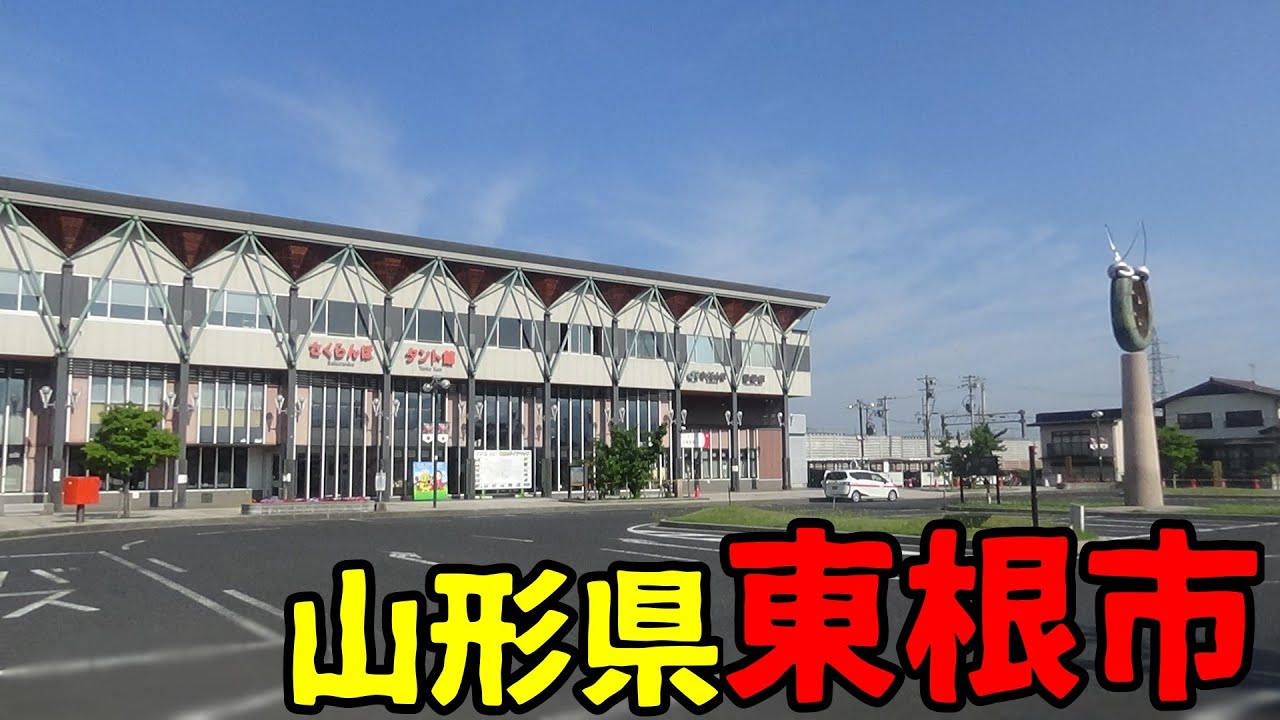 山形県東根市とはどんな街？