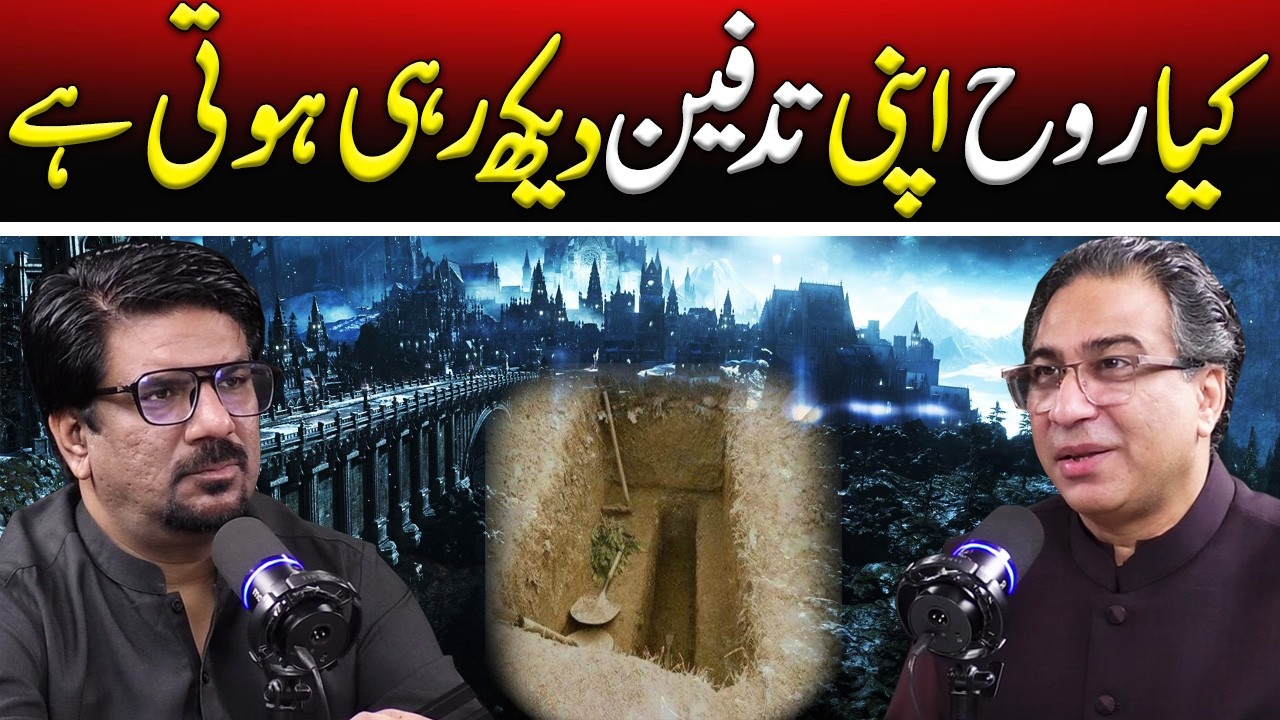 Kya Rooh Apni Tadfeen K Marahil Ko Dekh Rahi Hoti Hai | Syed Haider Jafri | Yasir Janjua Spotlight