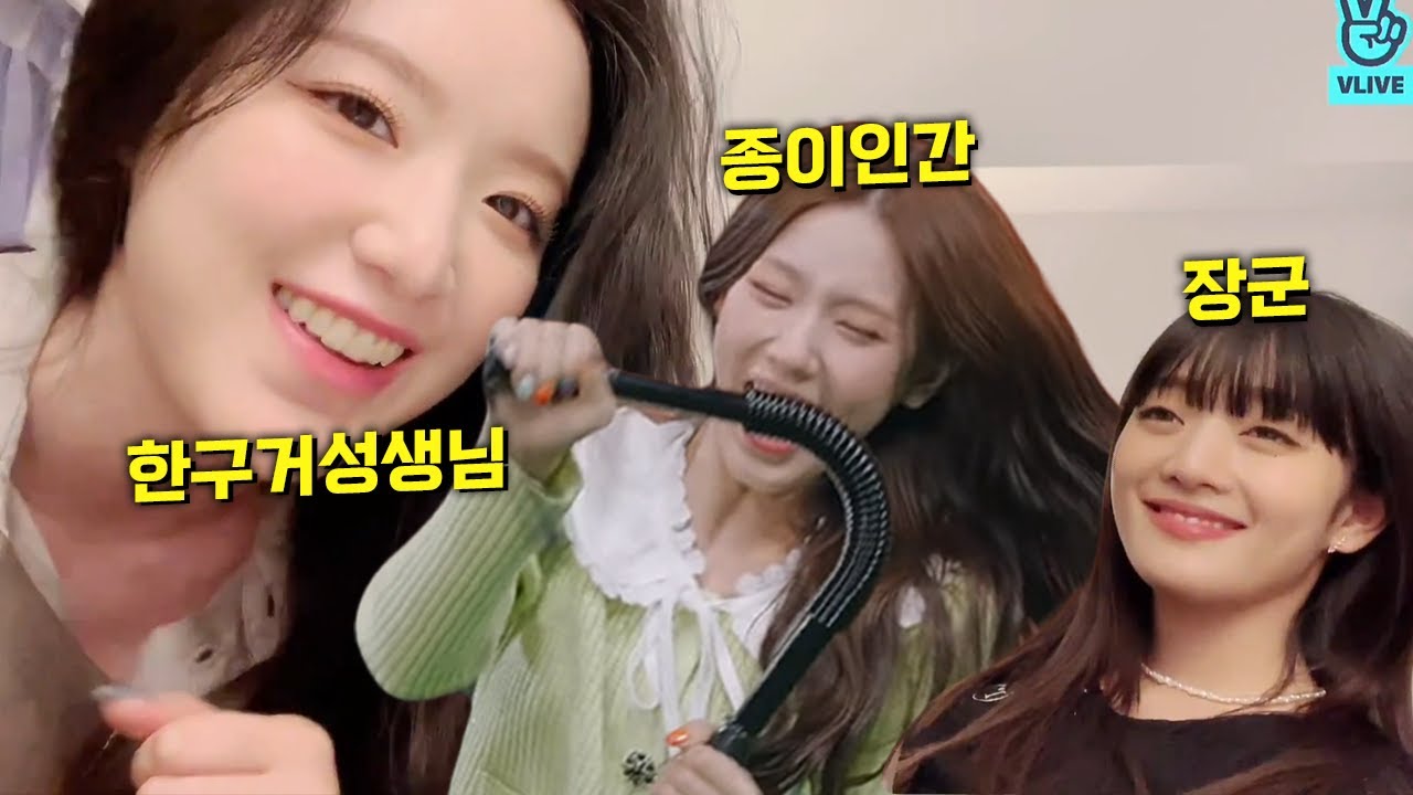 ⭐️스스로 운동 못한다고 하는 겸손한(?) 걸그룹 (여자)아이들ㅋㅋㅋㅋ⭐️