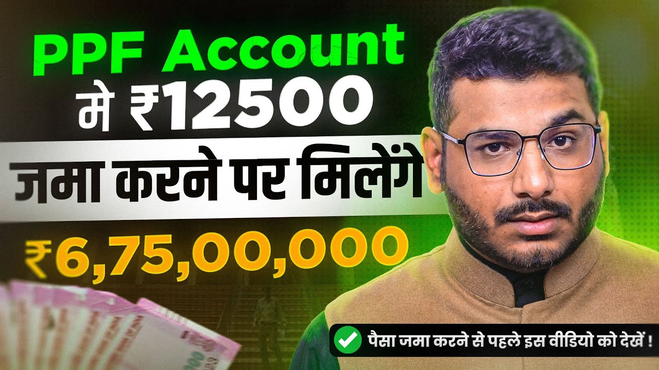 PPF Account Benefits
