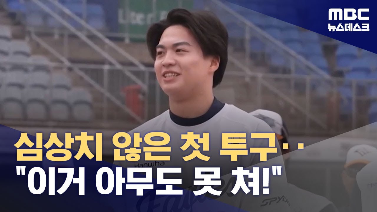 '첫 불펜피칭부터 80구' 한화 왕옌청‥