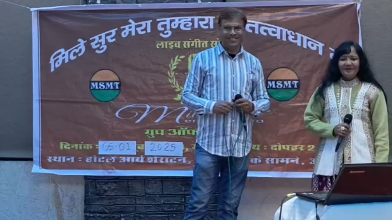 || KAATE NAHIN KAT TE YEH DIN YEH RAAT...|| MOVIE MR. INDIA || ALOK VERMA  N ANURADHA JI || AJMER ||