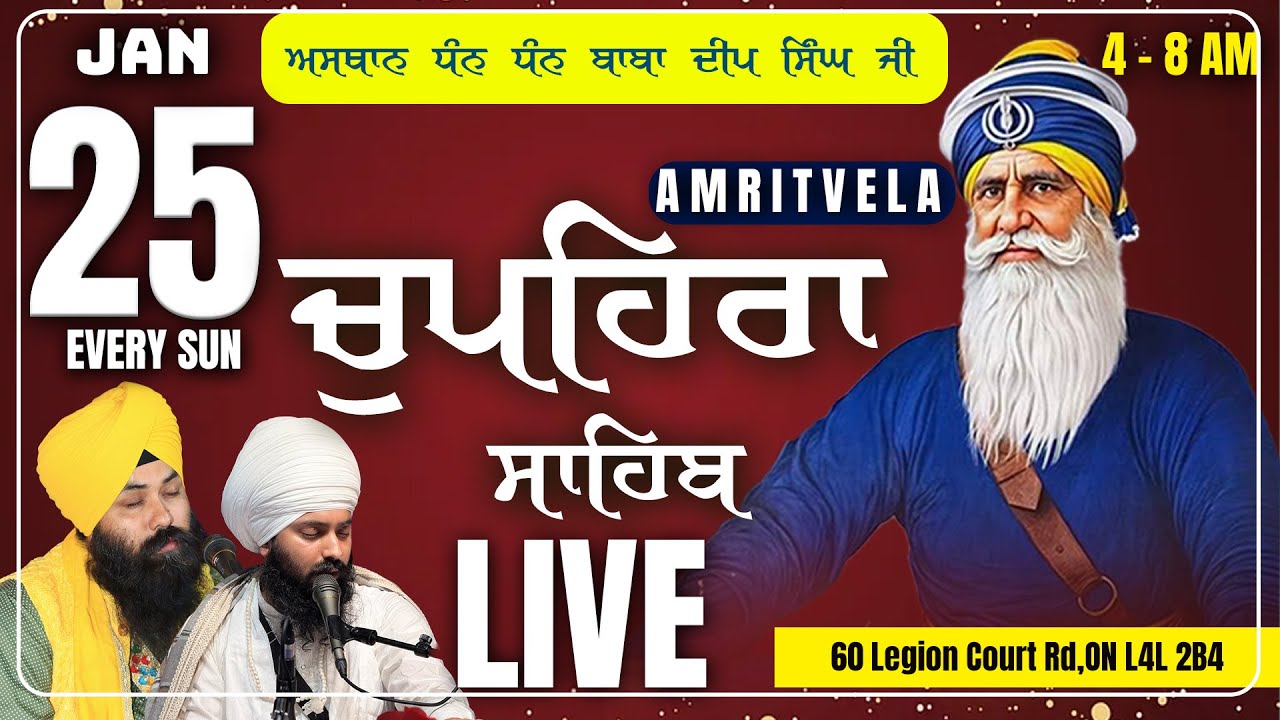 LIVE | Amritvela Chaupehra Sahib | 25 Jan 2026 | Asthan Dhan Dhan Baba Deep Singh Ji |