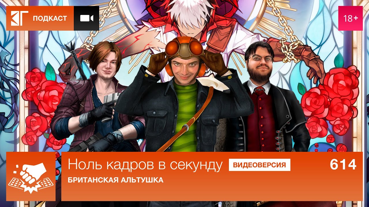 Ноль кадров 614: 6 пальцев, плюшевая Алиса, Brown Dust 2, Lords of the Fallen 2.5