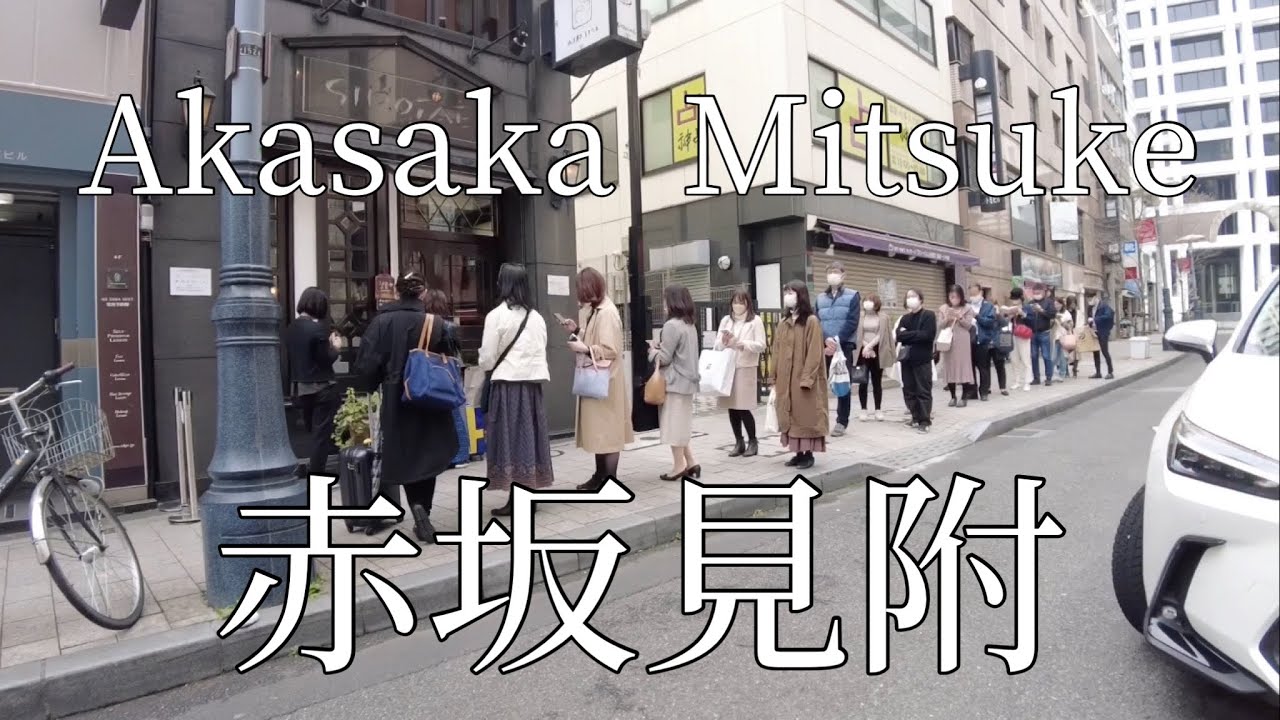 Take a walk around Akasaka Mitsuke Station/赤坂見附駅周辺を散歩