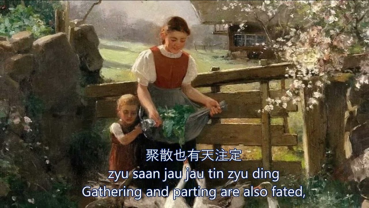 万水千山总是情 - wan shui qian shan zong shi qing - 汪明荃