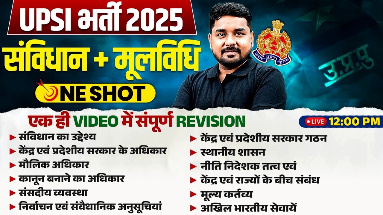 UPSI MOOLVIDHI ONE SHOT | UPSI भर्ती 2025 | COMPLETE MOOLVIDHI CLASS | POLITY CLASS BY NITIN SIR