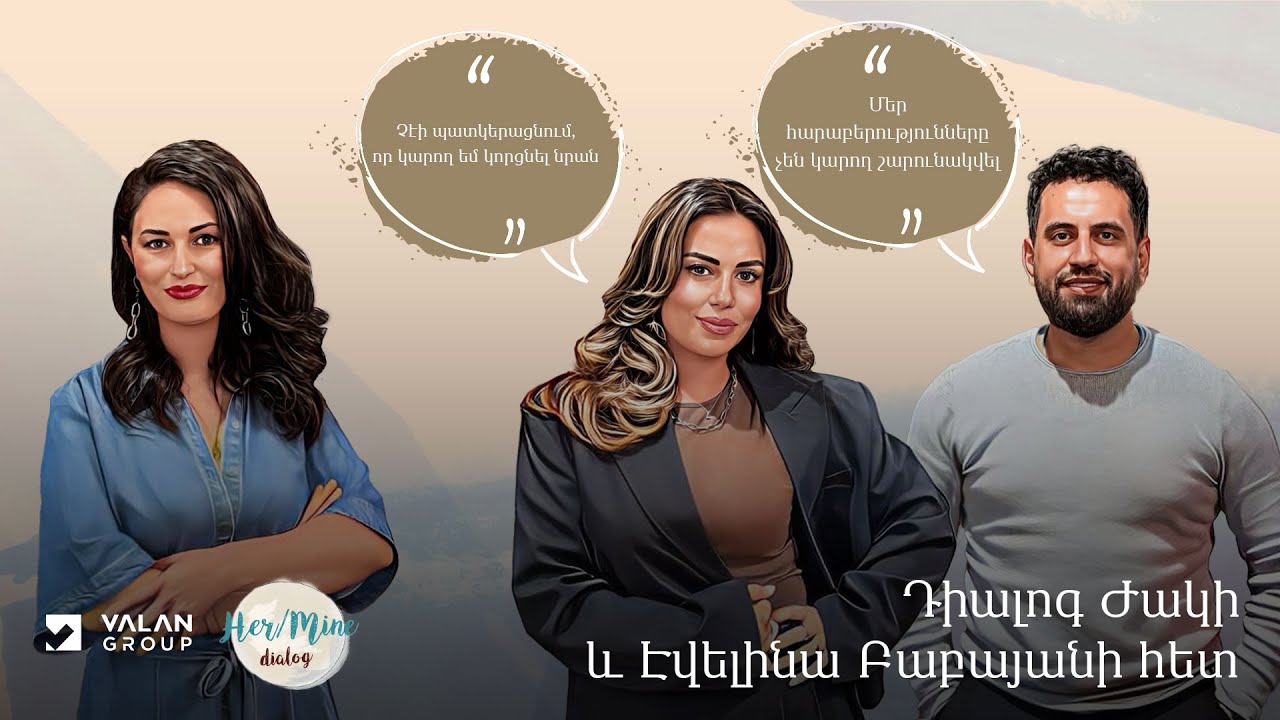 Ես որոշում եմ կայացրել՝ մեր հարաբերությունները չեն կարող շարունակվել | Ժակ, Էվելինա | HerMine 84