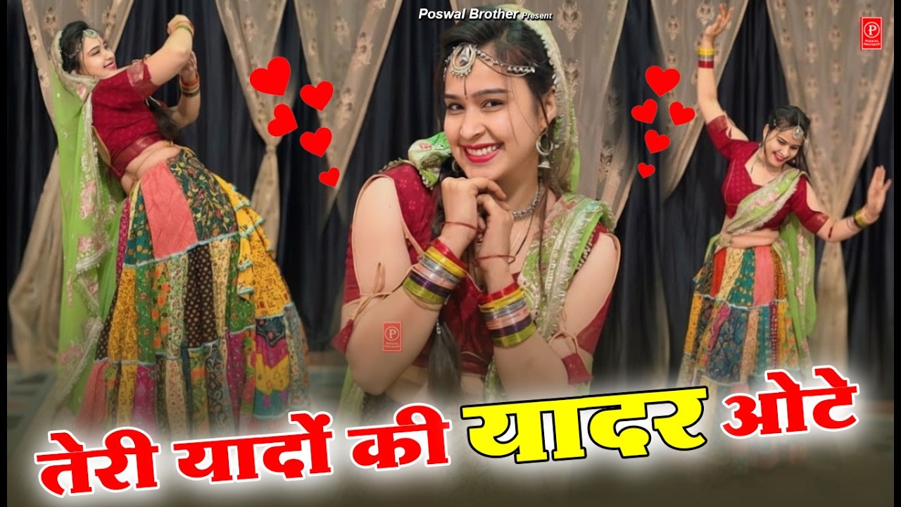 Teri Yaadon Ki Chadar Odhe Official Video Dil Ne Tera Naam Liya #bollywood #hindisong #2026
